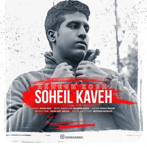 دانلود آهنگ عاشق کش